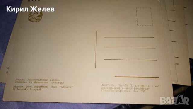 ЛОТ 5 СТАРИ ПОЩЕНСКИ КАРТИЧКИ СССР ТЕМА ГРАДОВЕ СОЦ 33055, снимка 11 - Филателия - 38725147
