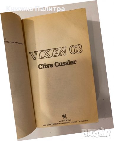  Vixen 03  , снимка 2 - Други - 32202666