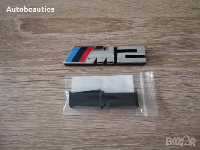 Предна решетка сребриста емблема BMW M2, снимка 2 - Аксесоари и консумативи - 53494331