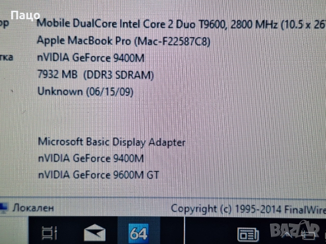  Macbook Pro  A1286 (2009) Intel  T9600, 8GB, снимка 15 - Лаптопи за работа - 51470295