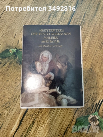 Албуми с репродукции на картини от именити художници, снимка 5 - Картини - 53475864