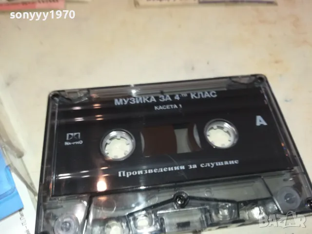 МУЗИКА ЗА 4-ТИ КЛАС 1 ОРИГИНАЛНА КАСЕТА 0702251303, снимка 8 - Аудио касети - 49006107