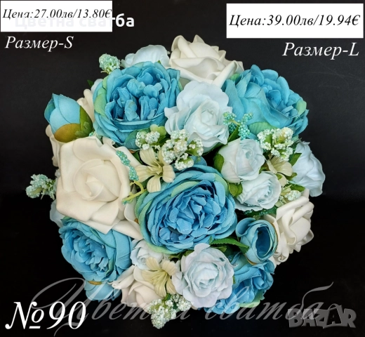 Сватбени букети, Сватбен букет, Булчински букет, Букети за шаферки, снимка 2 - Други - 40421321