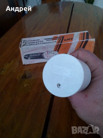 Стар домашен индикатор за радиоактивност, снимка 3 - Антикварни и старинни предмети - 27503371