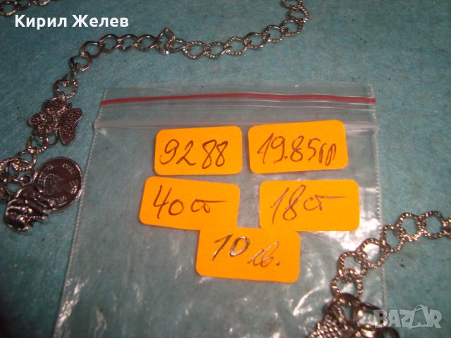 КОМПЛЕКТ КОЛИЕ и ГРИВНА МОДНИ БИЖУТА СРЕБРИСТИ с ВИСУЛКИ ПЕРЦА 9288, снимка 5 - Бижутерийни комплекти - 35273896