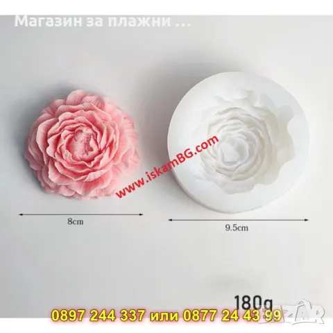 3D Силиконова форма Божур за свещи, фондан или гипсови отливки - КОД 4311, снимка 8 - Форми - 49165002