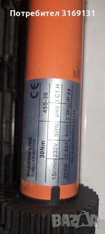 Луксозна ролетка с дистанционно, снимка 4 - Витрини - 53367871