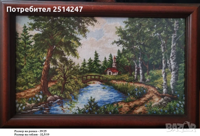 Гоблени, снимка 7 - Гоблени - 50745774