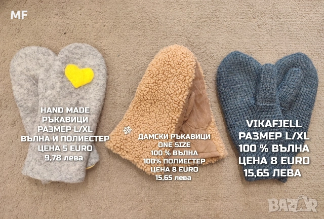 МЕРИНО ВЪЛНЕНИ ШАПКИ, ШАЛОВЕ И РЪКАВИЦИ , снимка 10 - Шапки - 53217140