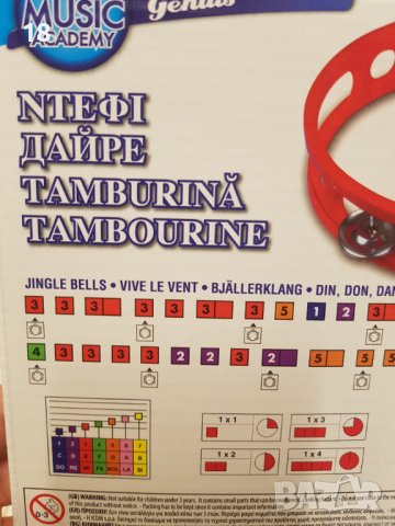 Дайрета 18 см, снимка 4 - Образователни игри - 40478584