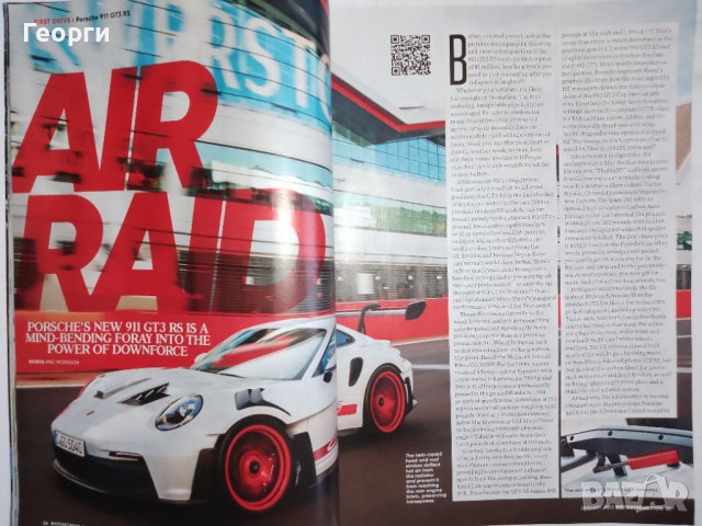Автомобилни списания автомобили Motor Trend  Car & Driver януари февруари 2023 г., снимка 3 - Списания и комикси - 43711442