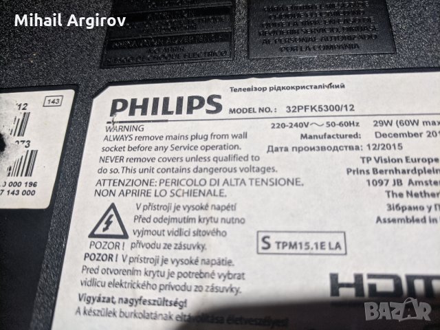 PHILIPS 32PFK5300/12-715G6165-M01-001-005K-715G6550-P04-000-002M-LC470EUN-SFF1_Contrl_Ver 1.0, снимка 2 - Части и Платки - 33177536