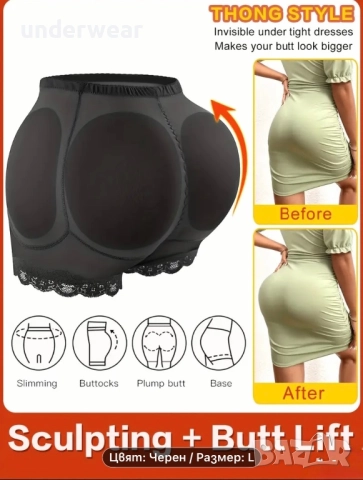 Бразилско дупе