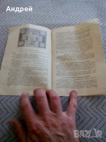 Инструкция за експлоатация Телевизор Рекорд 339, снимка 2 - Други ценни предмети - 28674769
