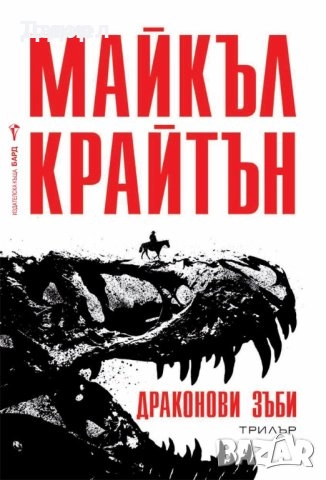 задачи тестови математика Учебни тетрадки по български език за 7 клас художествена литература романи, снимка 9 - Учебници, учебни тетрадки - 50765091