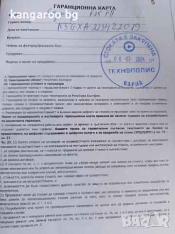 Електрическа тротинетка Ninebot by Segway F25 E II, с гаранция, снимка 9 - Друга електроника - 51441177