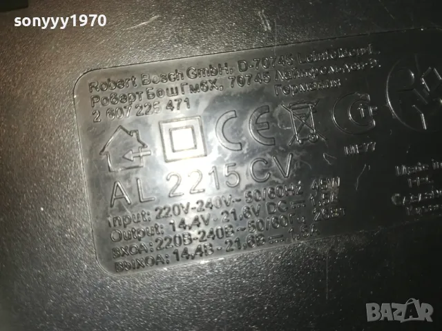 BOSCH AL2215CV 14,4V-21,6V BATTERY CHARGER 0410241054, снимка 13 - Винтоверти - 47457849