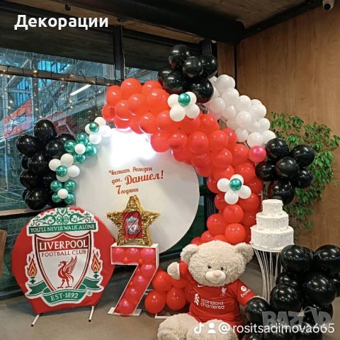 изработка на украси за вашите специални поводи на топ цена , снимка 2 - Детегледачки, детски центрове - 43686272