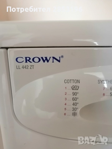 пералня CROWN за части или за ремонт. Взема се лично. , снимка 2 - Перални - 52718136