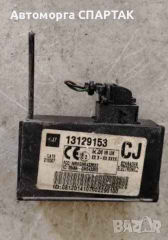 Оригинален TPMS модул за Opel Astra H и Opel Zafira B / Опел Астра Х и Зафира Б