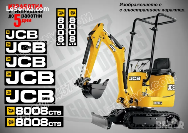 JCB 8026cts стикери надписи, снимка 11 - Аксесоари и консумативи - 49537477