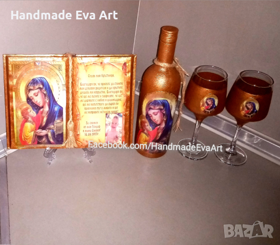 Подарък за Кръстници- Старинна книга с икона/ снимка и поздрав по желание, снимка 15 - Подаръци за кръщене - 40821865