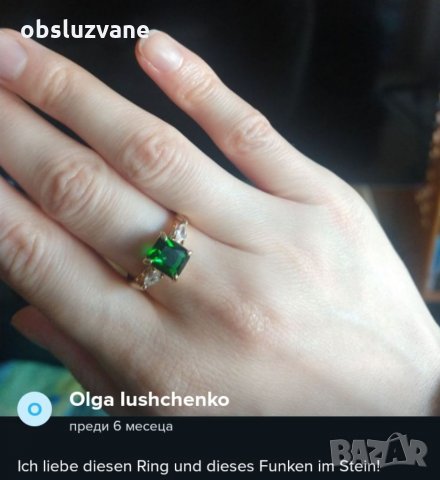Луксозен пръстен с изумруд, снимка 9 - Пръстени - 32716328