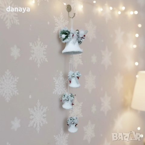 6247 Голяма висяща коледна украса Бели камбанки, 100 см, снимка 2 - Декорация за дома - 52740271