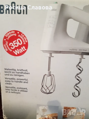 Продавам мулти миксер Braun, снимка 3 - Кухненски роботи - 50874663