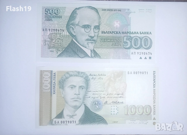 България 500 / 1000 лева UNC
