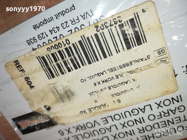 LAGUIOLE-FRANCE 6 ВИЛИЦИ В ДЪРВЕНА КУТИЯ 1212231619, снимка 16 - Антикварни и старинни предмети - 43381002