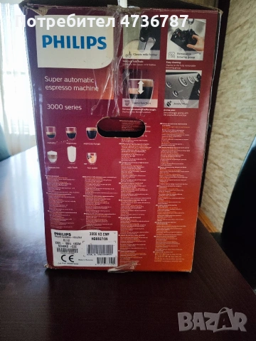 Кафе Машина Автомат, снимка 4 - Кафемашини - 53472734