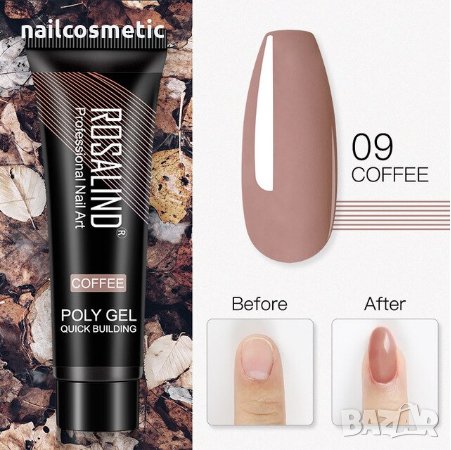 НОВО! Полигел за изграждане на маникюр 15/30мл, снимка 11 - Продукти за маникюр - 23169540