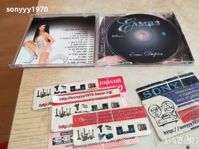 ЕЛМАЗ-ЕСИЛ ДЮРАН ОРИГИНАЛЕН ДИСК-КУПУВАМ 1102251115, снимка 7 - CD дискове - 49075020