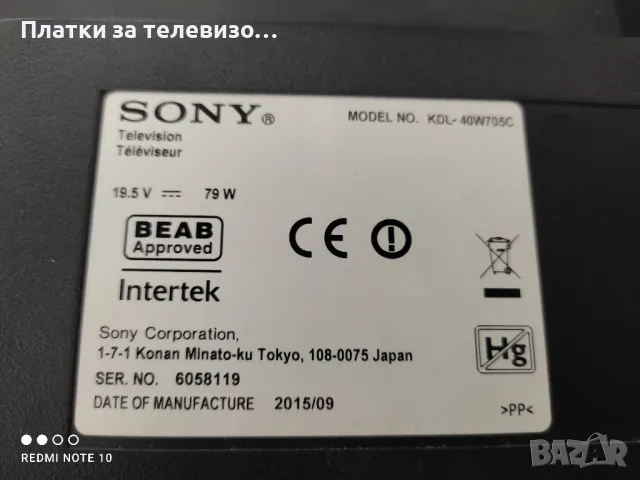 SONY KDL-40W705C за части