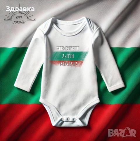 Бебешко боди , снимка 7 - Бодита за бебе - 53395002