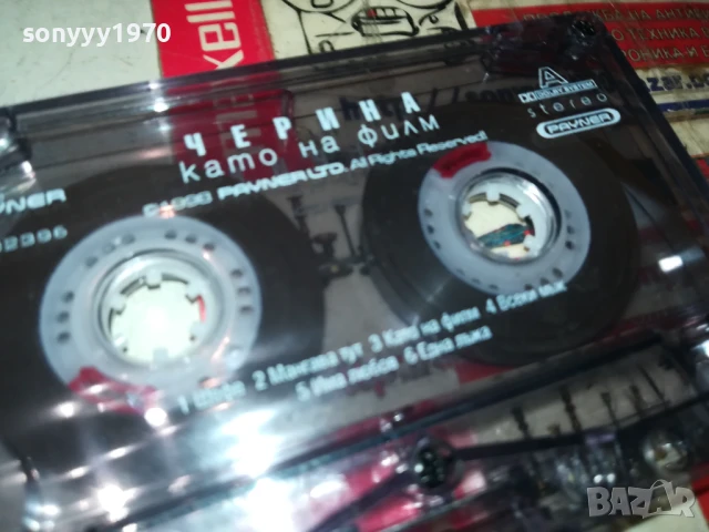 ЧЕРИНА-ОРИГИНАЛНА КАСЕТА 1408250824, снимка 7 - Аудио касети - 51361255