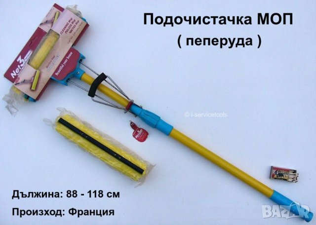 Оригинал Френска Универсална резервна ГЪБА за Подочистачка МОП изстисквачка пеперуда дунапрен БАРТЕР, снимка 2 - Други стоки за дома - 43936215