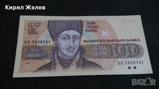 Банкнота 100лева 1993г. България - 14574