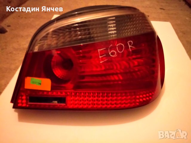 Стоп за Бмв е 60-десен , снимка 8 - Части - 43644262