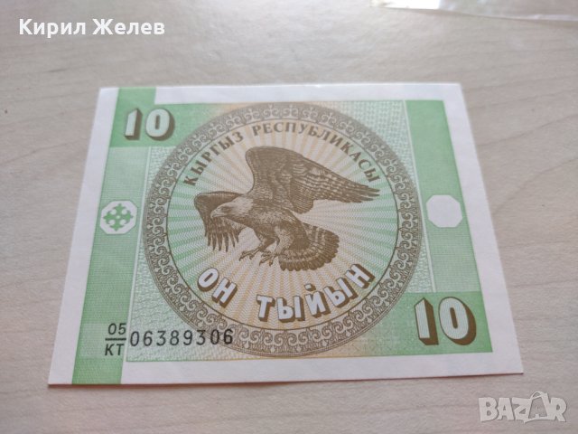 Банкнота много красива непрегъвана за колекция декорация - 23632, снимка 5 - Нумизматика и бонистика - 33331480