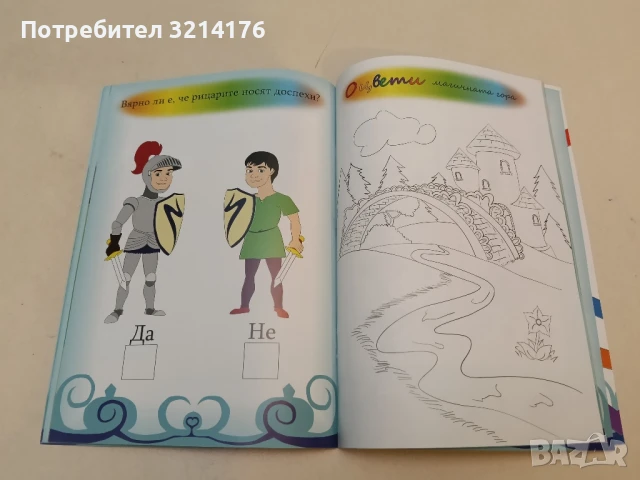НОВА! Пепита в приказния свят. Бр. 2, снимка 2 - Детски книжки - 51274727
