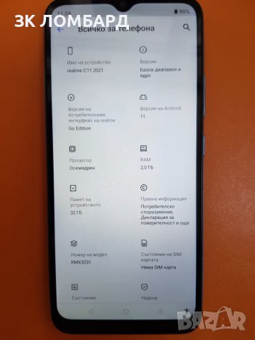 realme C11 32GB 2GB RAM Dual, снимка 2 - Телефони с две сим карти - 49791622