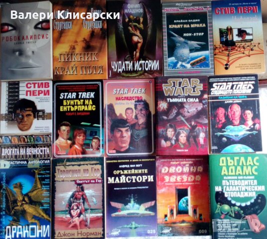 Книги на тема "Съвременна фантастика и фентъзи" от 3 до 27 лв., снимка 2 - Художествена литература - 28399341