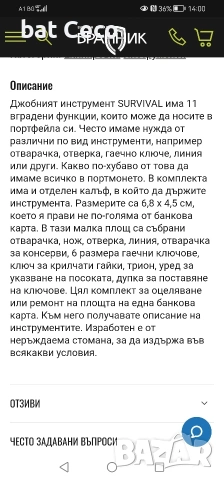 Стивън Кинг - Куджо и подарък ръчен инструмент "Survival" , снимка 3 - Художествена литература - 53358100