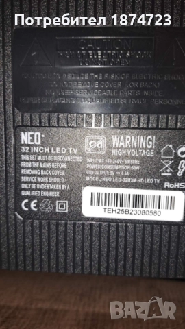 Led TV NEO 32 - за части, снимка 3 - Части и Платки - 51954825