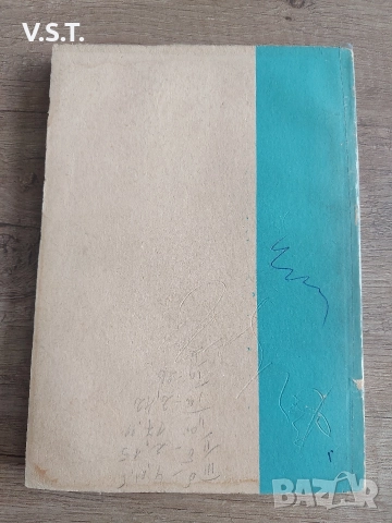 Правилник и програми за подготовка на обществени спортни инструктори и съдии, снимка 2 - Футбол - 52925471