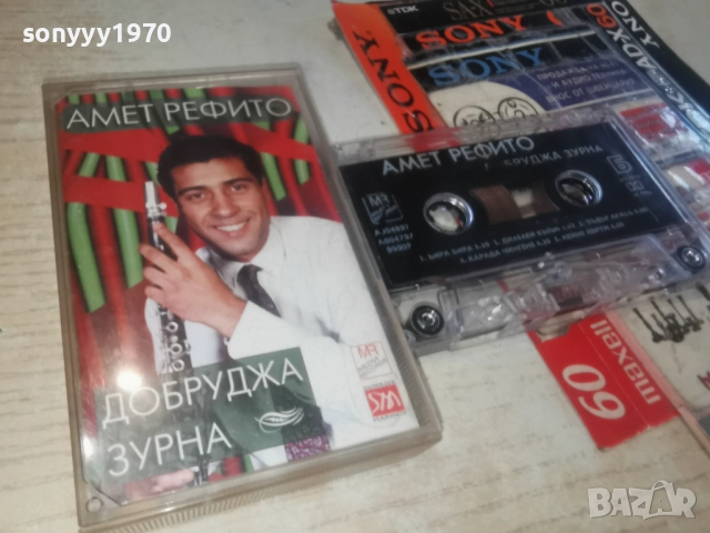 заявена за 7-ми АМЕТ РЕФИТО 2812250959, снимка 12 - Аудио касети - 52917536