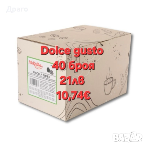 Кафе капсули Mokalba съвместими със система Dolce Gusto, 40бр.