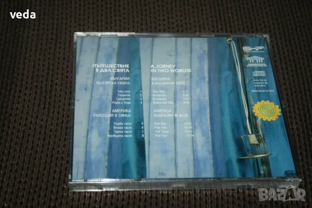 Милчо Левиев - Пътешествие в два свята CD, снимка 2 - CD дискове - 49849481